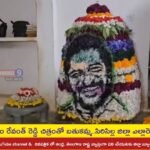 సీఎం రేవంత్ రెడ్డి చిత్రంతో బతుకమ్మ